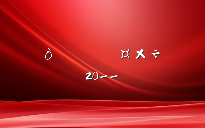 ˹ƻ20__