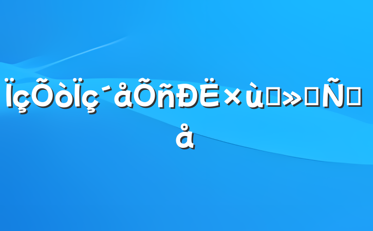̸ᷢԸ