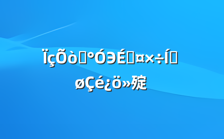 ԺЭ̹ƽ㱨