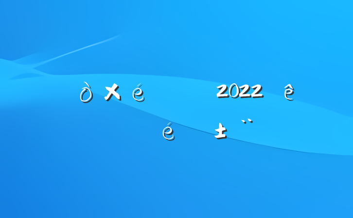 ֯2022ְ