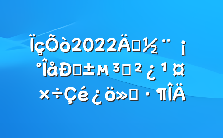 2022괴ǡ֧㱨