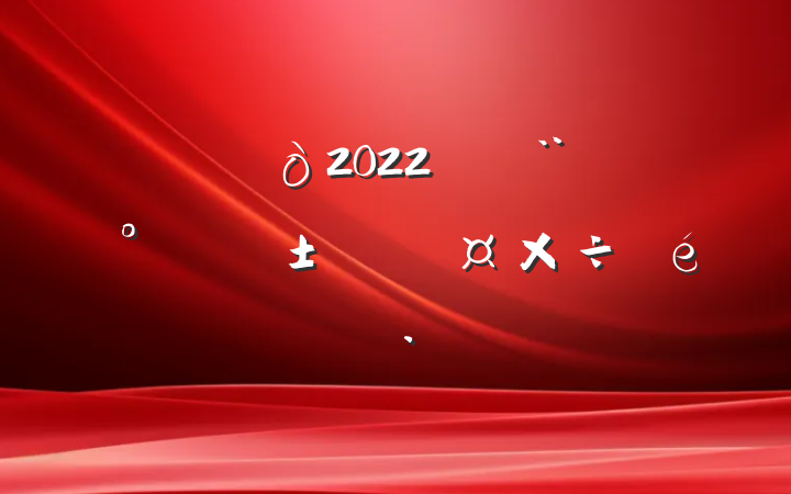 2022괴ǡ֧㱨