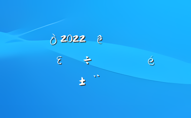 2022ʵȫε