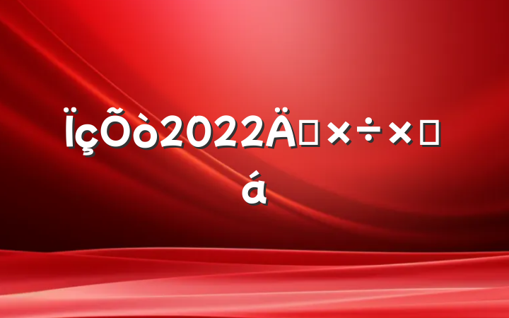 2022깤ܽ