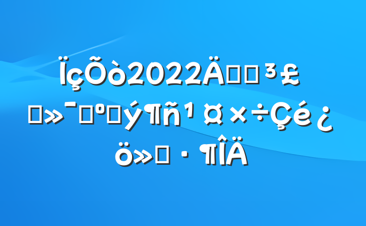 2022꿪չ̬ɨڳ㱨