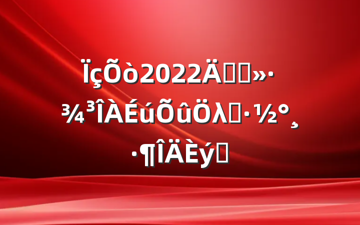 2022꿪չλƪ