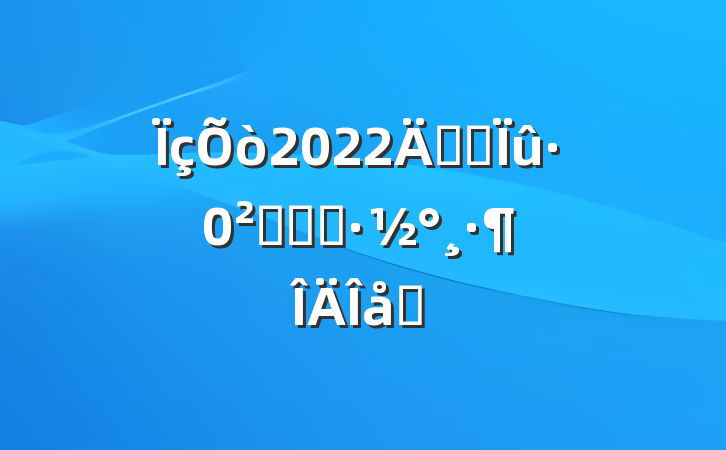 2022꿪չȫʵʩƪ