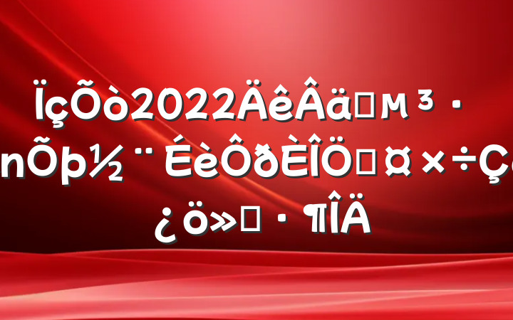 2022ʵƹ㱨