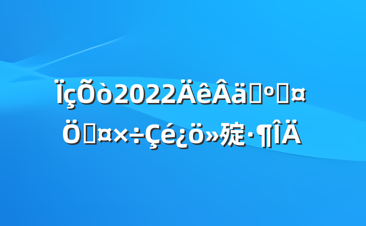2022ʵӳƹ㱨