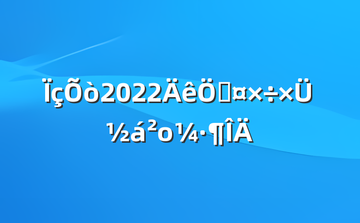 2022չܽο