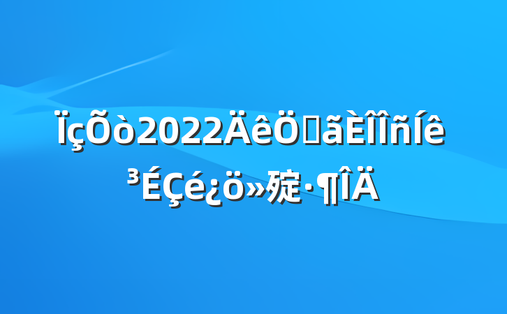 2022ص㱨