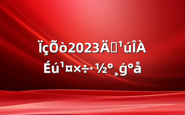 2023갮ģ