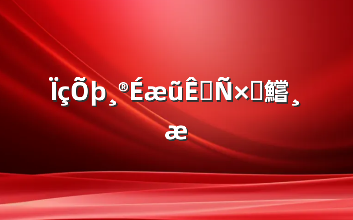ũշԲ鱨