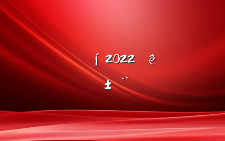 Ŀ2022ȸְ淶