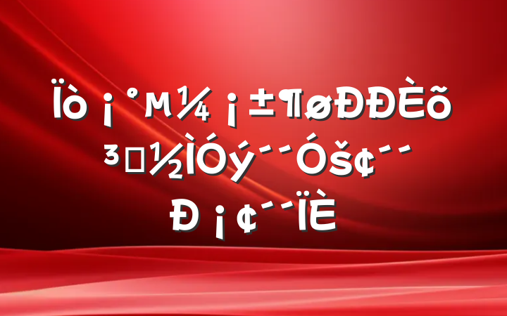 򡰵õԱš¡