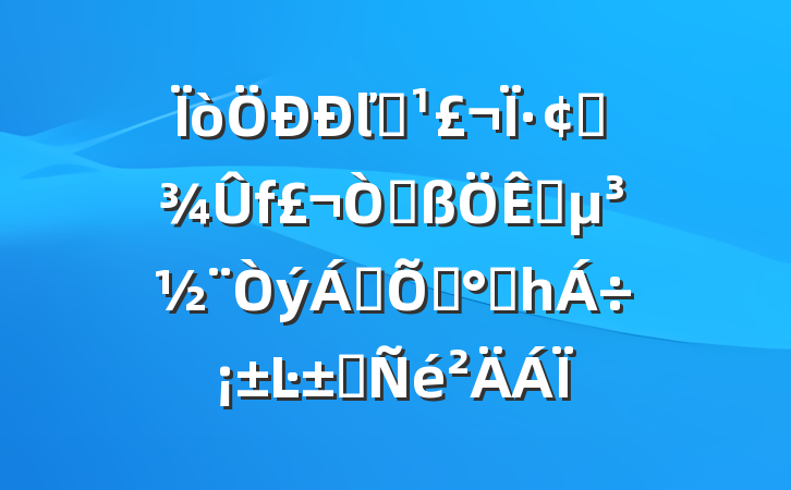 ľ۽ΪչԸ챣ϡ˫һĿ꾭