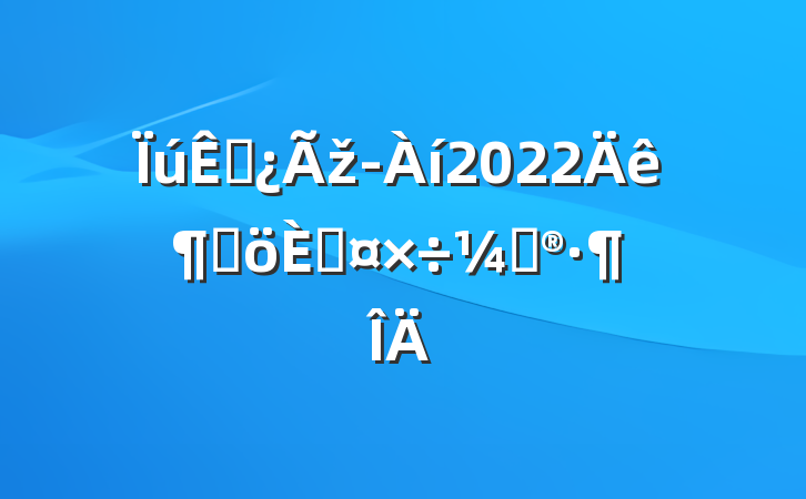 ۲ž2022ȸ˹ƻ