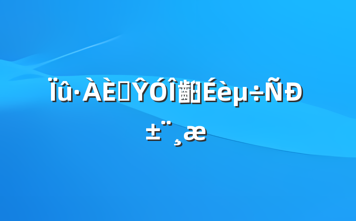 ˲Ŷ齨б