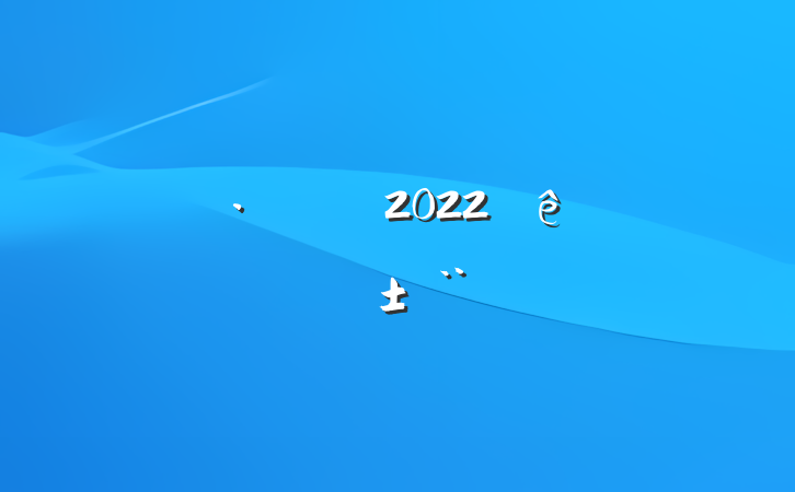 ְ2022ȸְ淶