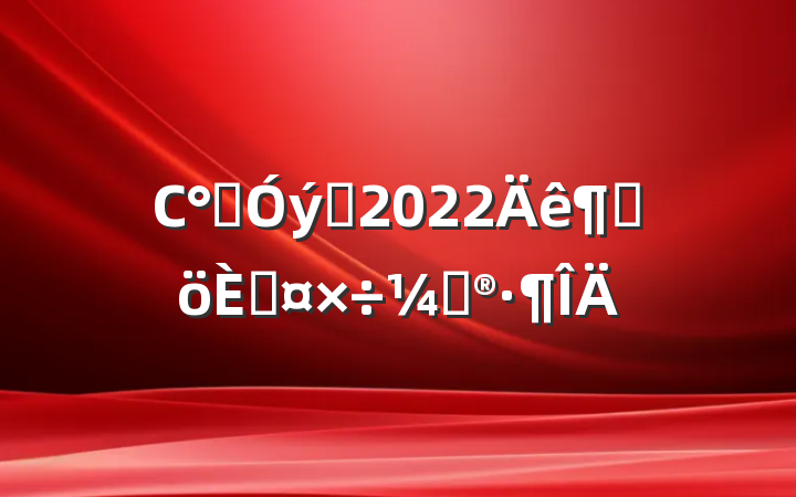 СౣԱ2022ȸ˹ƻ