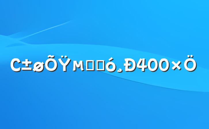 СŸµĹۺ400
