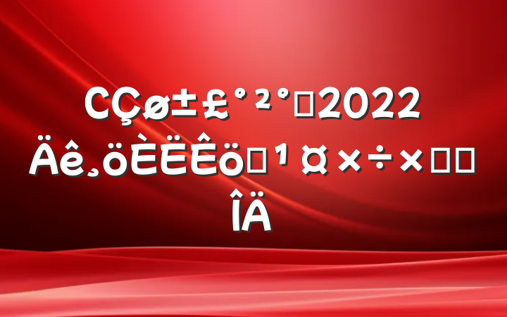 С೤2022ְܽ᷶