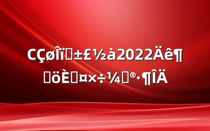 Сҵ2022ȸ˹ƻ