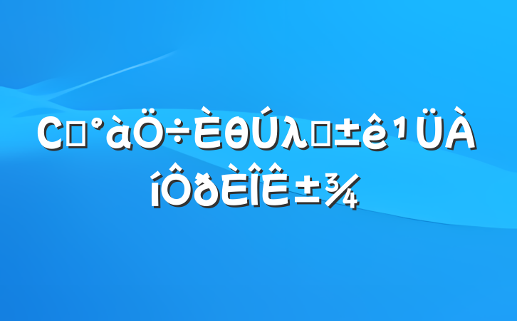 СѧθλĿ鷶