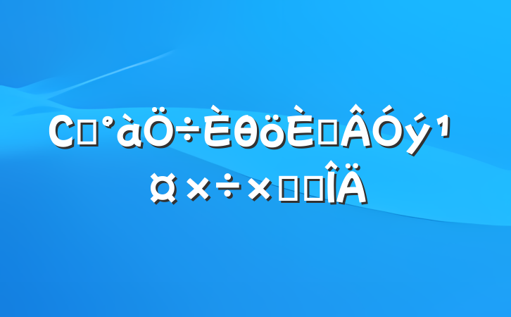Сѧθ˵ܽ᷶