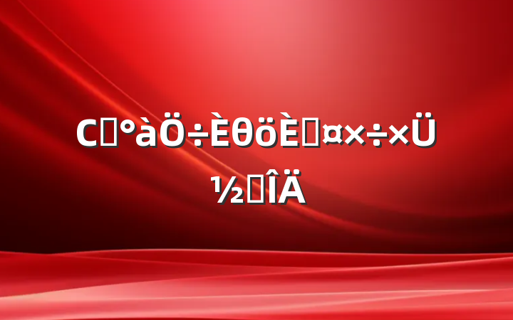 Сѧθ˹ܽ᷶