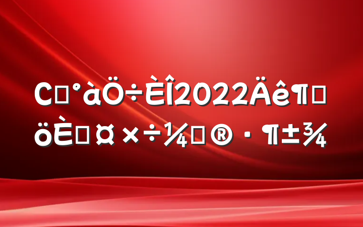 Сѧ2022ȸ˹ƻ