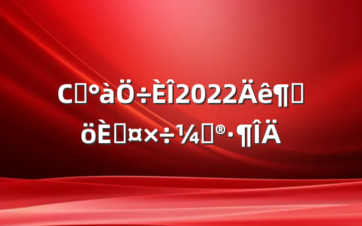 Сѧ2022ȸ˹ƻ