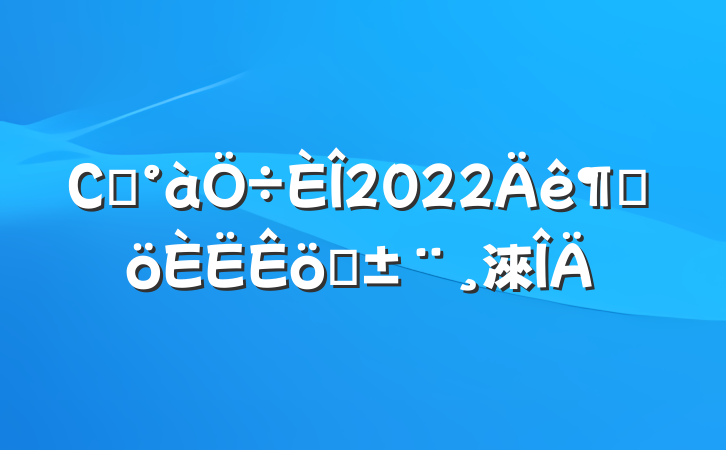 Сѧ2022ȸְ淶