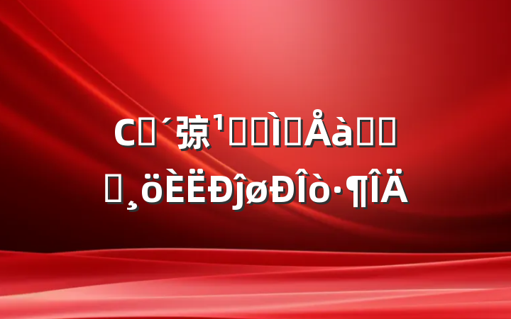 Сѧ弶Ǹɽʦѵѧϰĵø