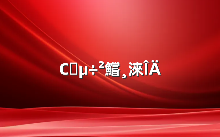 Сѧ鱨淶