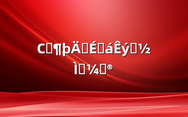 Сѧ꼶ϲѧѧƻ