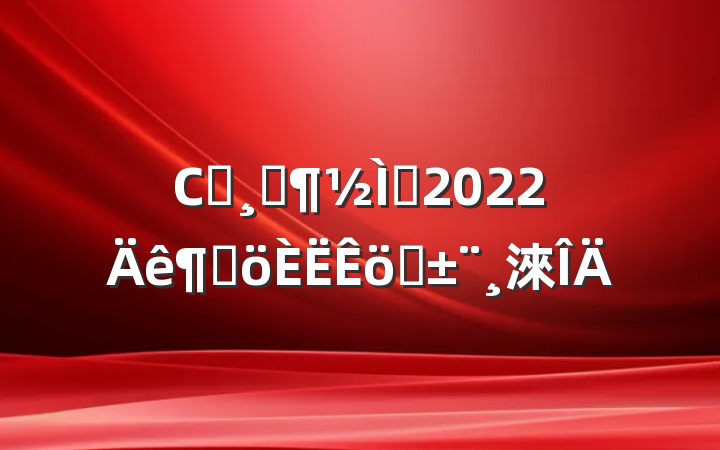 Сѧ߼ʦ2022ȸְ淶