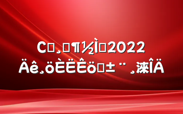 Сѧ߼ʦ2022ְ淶