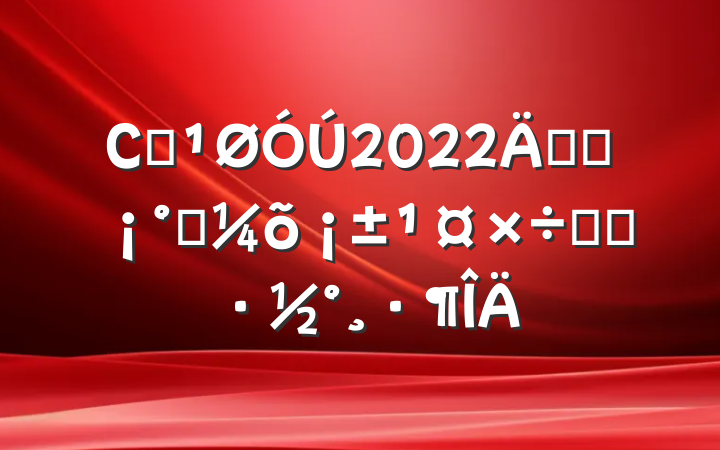 Сѧ2022꿪չ˫ʵʩ