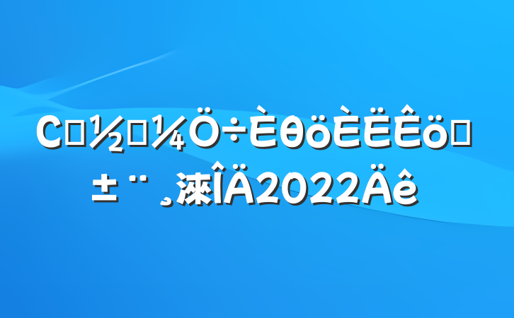 Сѧ̵θְ淶2022