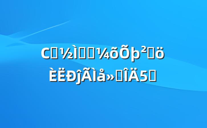 Сѧʦ˫߸ĵ᷶5ƪ