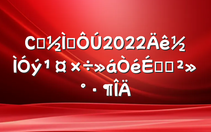Сѧʦ2022ϵĽ