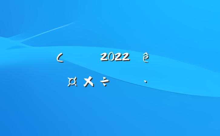 Сѧʦ2022ȸ˹ƻ
