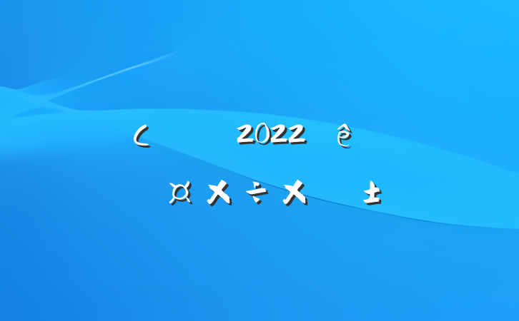 Сѧʦ2022ȸ˹ܽ᷶