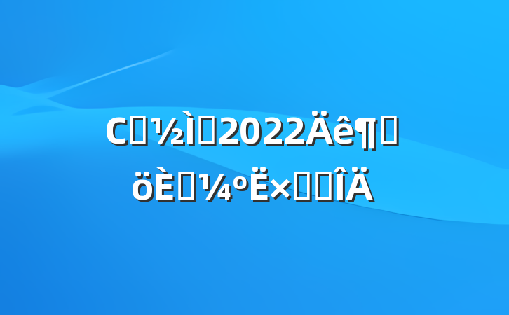 Сѧʦ2022ȸ˿ܽ᷶