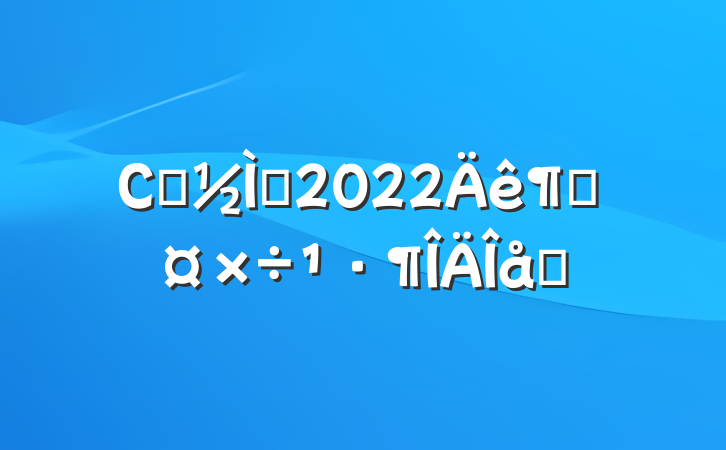 Сѧʦ2022ȹ滮ƪ