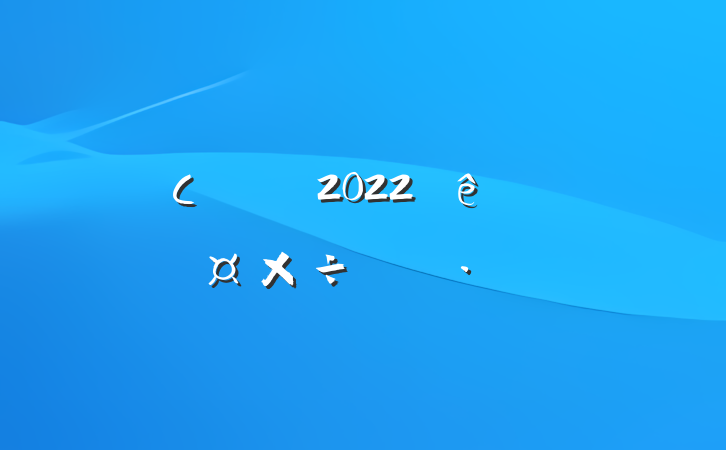 Сѧʦ2022ѧڹƻ