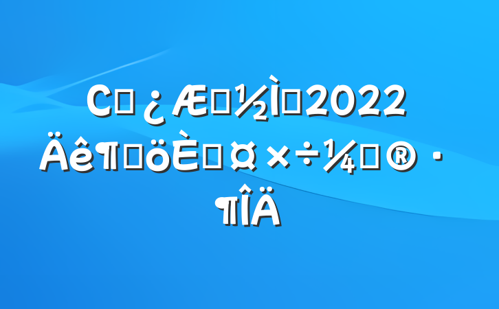 Сѧѧʦ2022ȸ˹ƻ