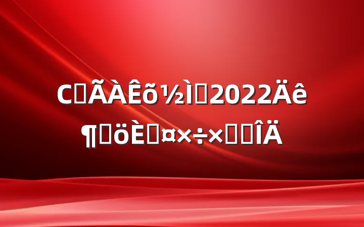 Сѧʦ2022ȸ˹ܽ᷶
