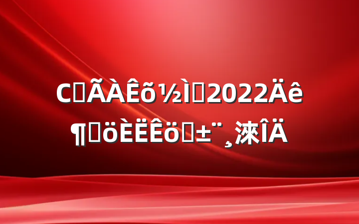 Сѧʦ2022ȸְ淶